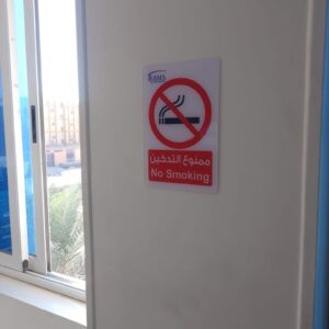 ممنوع التدخين