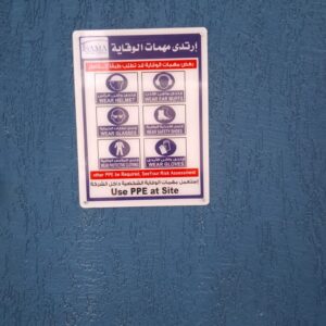 مهمات الوقاية