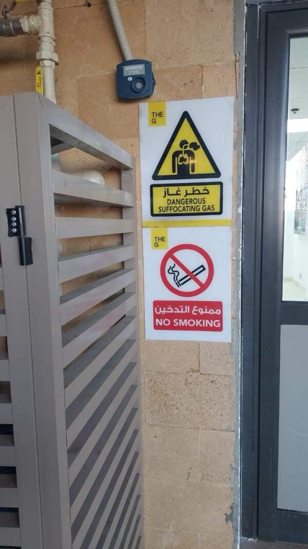 خطر غاز