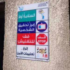 تعليمات الامان
