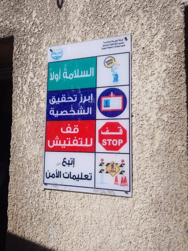 تعليمات الامان