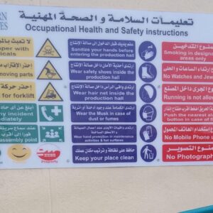 تعليمات الصحة المهنية