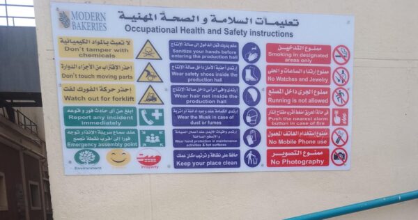 تعليمات الصحة المهنية
