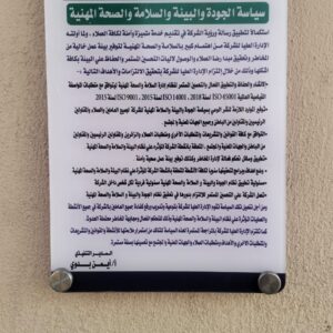 سياسة الجودة والبيئة